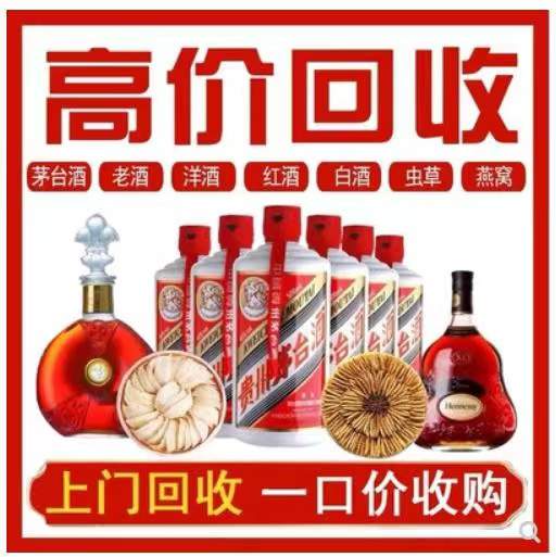张家川回收茅台酒